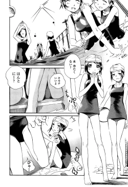 Page 140 of Houjuu Onshitsu