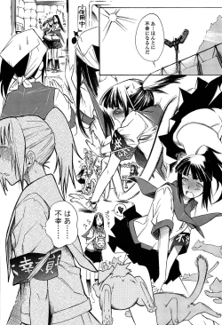 Page 142 of Houjuu Onshitsu