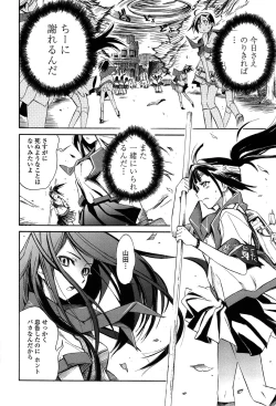 Page 150 of Houjuu Onshitsu