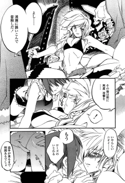 Page 159 of Houjuu Onshitsu