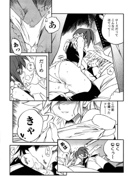 Page 160 of Houjuu Onshitsu