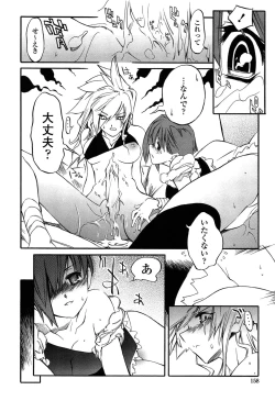 Page 162 of Houjuu Onshitsu