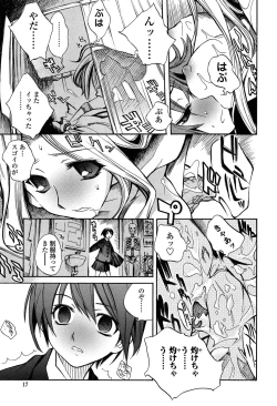 Page 21 of Houjuu Onshitsu