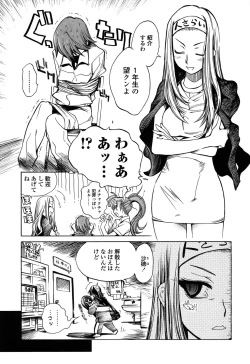 Page 25 of Houjuu Onshitsu