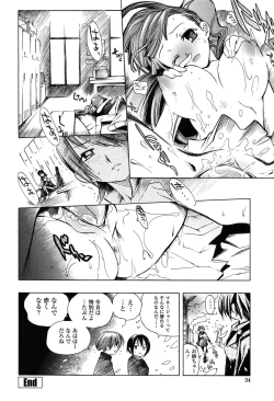 Page 38 of Houjuu Onshitsu