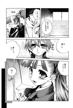 Page 39 of Houjuu Onshitsu