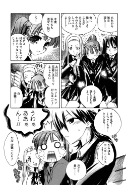 Page 43 of Houjuu Onshitsu