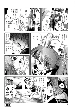 Page 54 of Houjuu Onshitsu