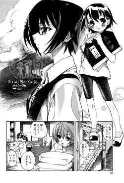 Page 56 of Houjuu Onshitsu