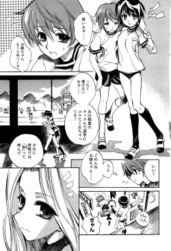 Page 7 of Houjuu Onshitsu