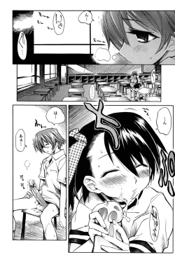 Page 80 of Houjuu Onshitsu