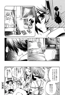 Page 86 of Houjuu Onshitsu