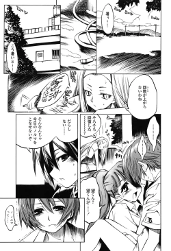 Page 87 of Houjuu Onshitsu