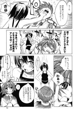 Page 95 of Houjuu Onshitsu