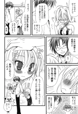 Page 122 of Kanzen Fukujuu Kanojo