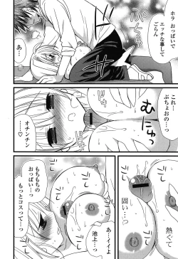 Page 130 of Kanzen Fukujuu Kanojo