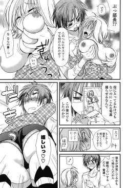 Page 141 of Kanzen Fukujuu Kanojo