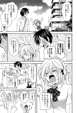 Page 169 of Kanzen Fukujuu Kanojo