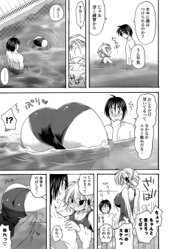 Page 171 of Kanzen Fukujuu Kanojo