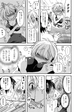 Page 173 of Kanzen Fukujuu Kanojo