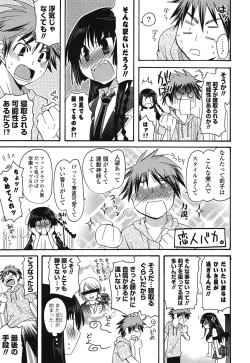 Page 187 of Kanzen Fukujuu Kanojo