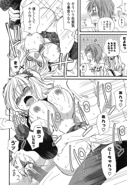 Page 198 of Kanzen Fukujuu Kanojo