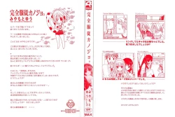 Page 3 of Kanzen Fukujuu Kanojo