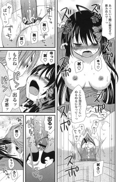 Page 49 of Kanzen Fukujuu Kanojo