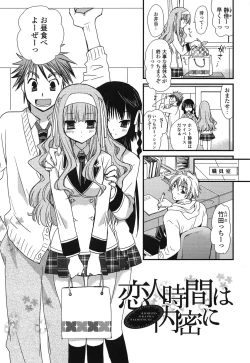 Page 73 of Kanzen Fukujuu Kanojo