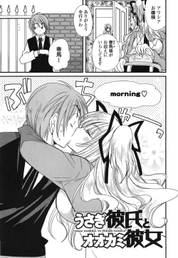 Page 89 of Kanzen Fukujuu Kanojo