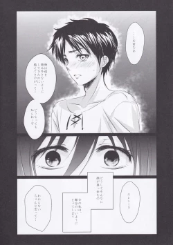 Page 10 of Utsukushii Sekai