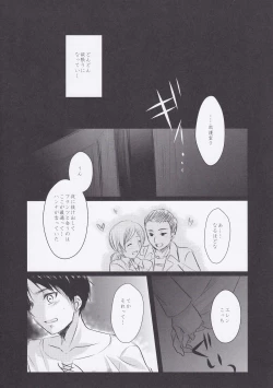 Page 14 of Utsukushii Sekai