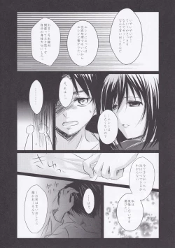 Page 16 of Utsukushii Sekai