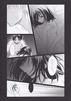 Page 18 of Utsukushii Sekai