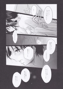 Page 21 of Utsukushii Sekai