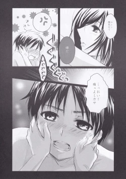 Page 24 of Utsukushii Sekai