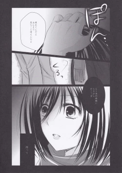 Page 6 of Utsukushii Sekai