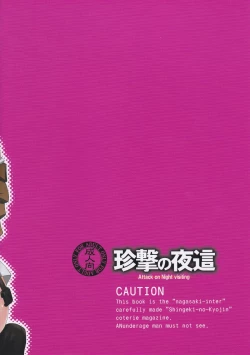 Page 2 of Chingeki no Yobai