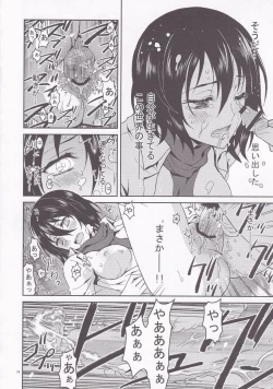 Page 14 of Rico to Mikasa no Chousa Houkoku