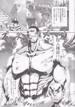 Page 3 of Rico to Mikasa no Chousa Houkoku