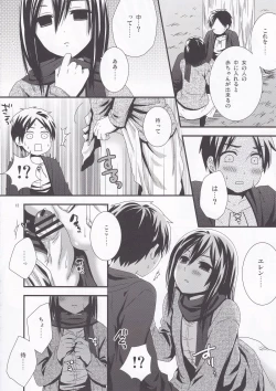 Page 14 of Eren no Tame Nara Nandemo Sasete