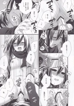 Page 21 of Eren no Tame Nara Nandemo Sasete