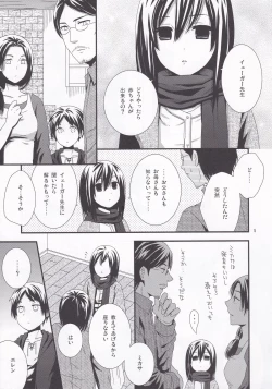 Page 7 of Eren no Tame Nara Nandemo Sasete
