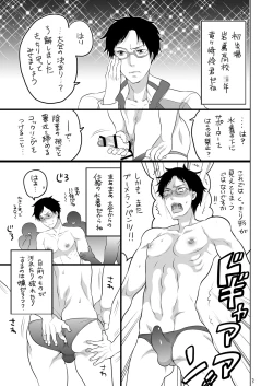 Page 2 of Rock black kite, Senior High School, Participation Record