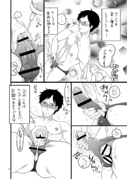 Page 3 of Rock black kite, Senior High School, Participation Record