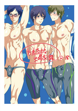 [Honey QP (Inochi Wazuka) ] Rock black kite, Senior High School, Participation Record (Free!)