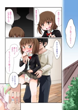 Page 44 of Kore Biyaku janakute Rinyouzai da!!