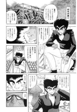 Page 124 of Fuujuushi Animaster