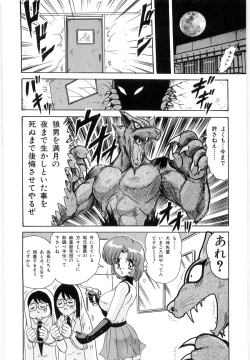 Page 142 of Fuujuushi Animaster