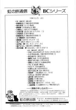 Page 146 of Fuujuushi Animaster